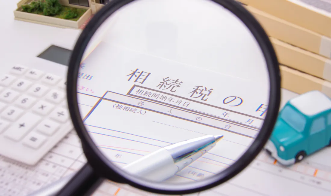 「買取」との違い
